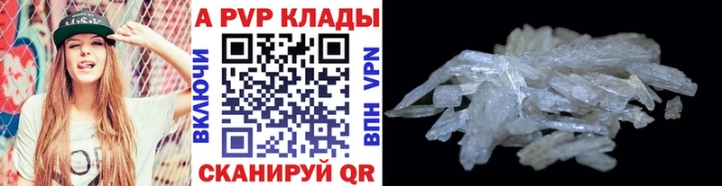 A-PVP кристаллы  Купить где  Абакан 