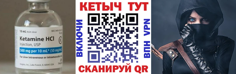 Купить  Абакан  КЕТАМИН VHQ 